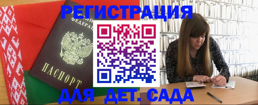 регистрация для школы в Смоленске