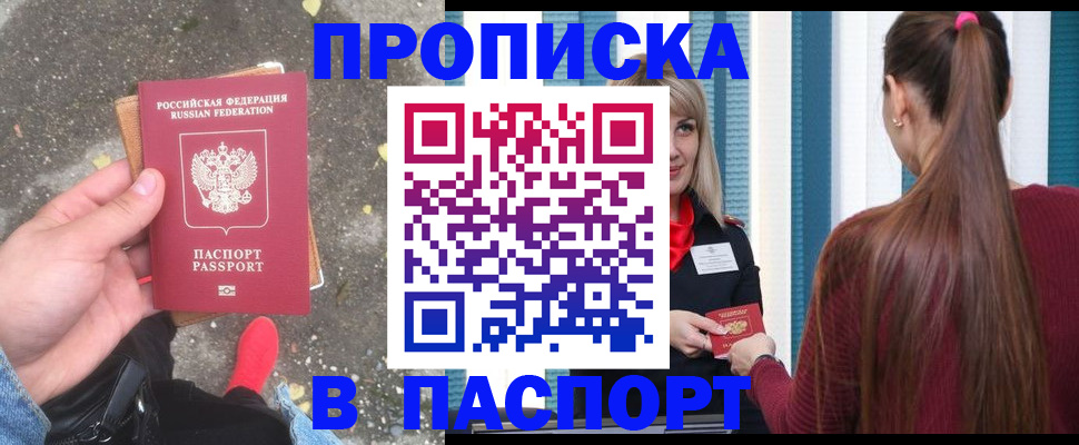 прописка иностранных граждан в Смоленске