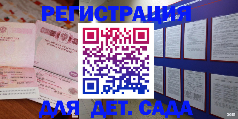 временная регистрация 2025 в Смоленске